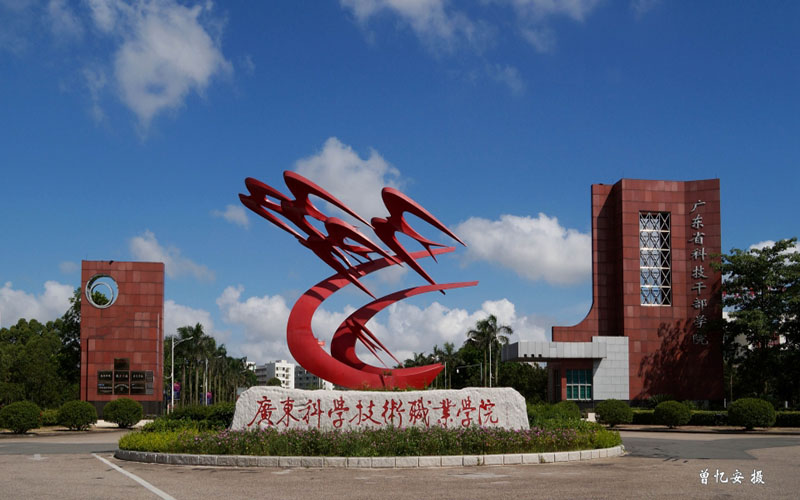 学校正门